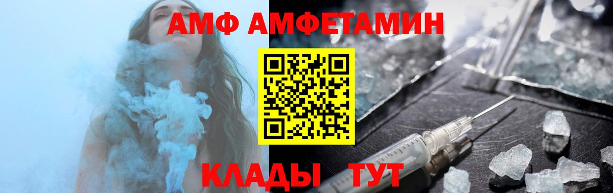 Amphetamine 98%  Вход с VPN  Мичуринск 