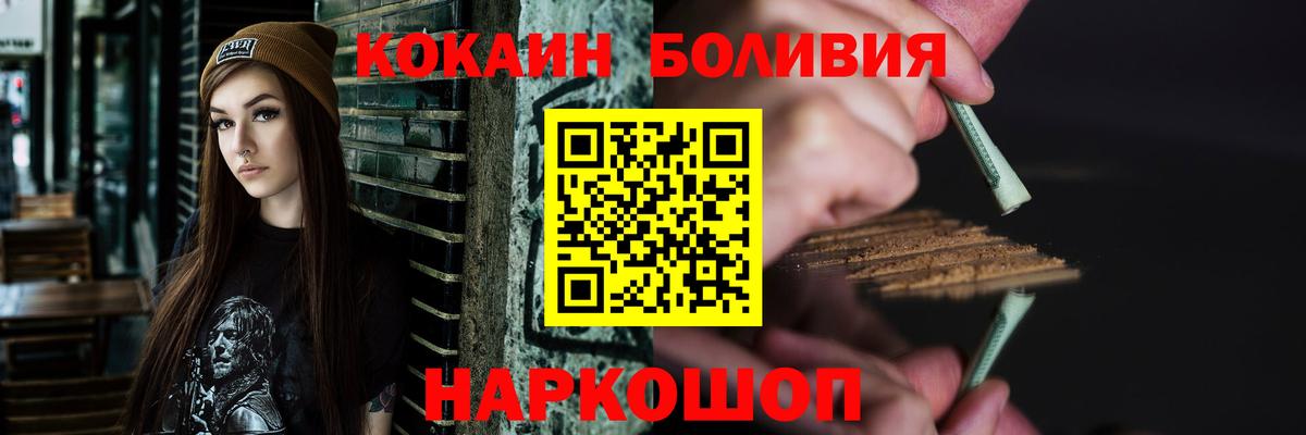 Мичуринск  КОКАИН  Вход с VPN  COCAIN Fish Scale  COCAIN 99% 