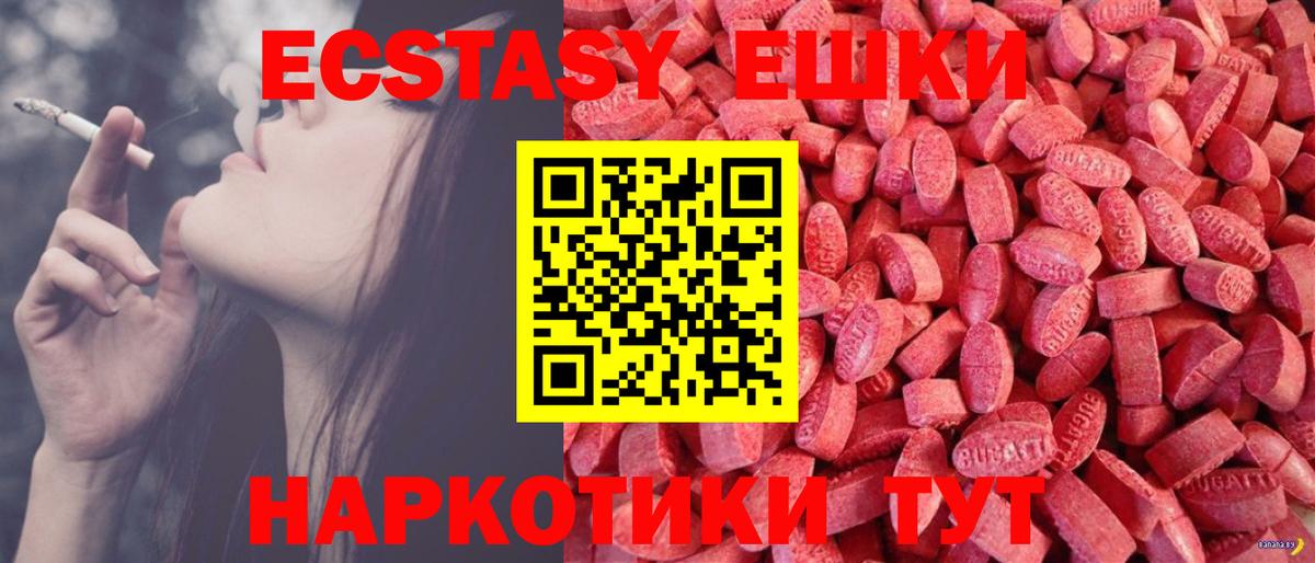 ЭКСТАЗИ  Вход с VPN  Мичуринск  Ecstasy XTC  ЭКСТАЗИ DUBAI 