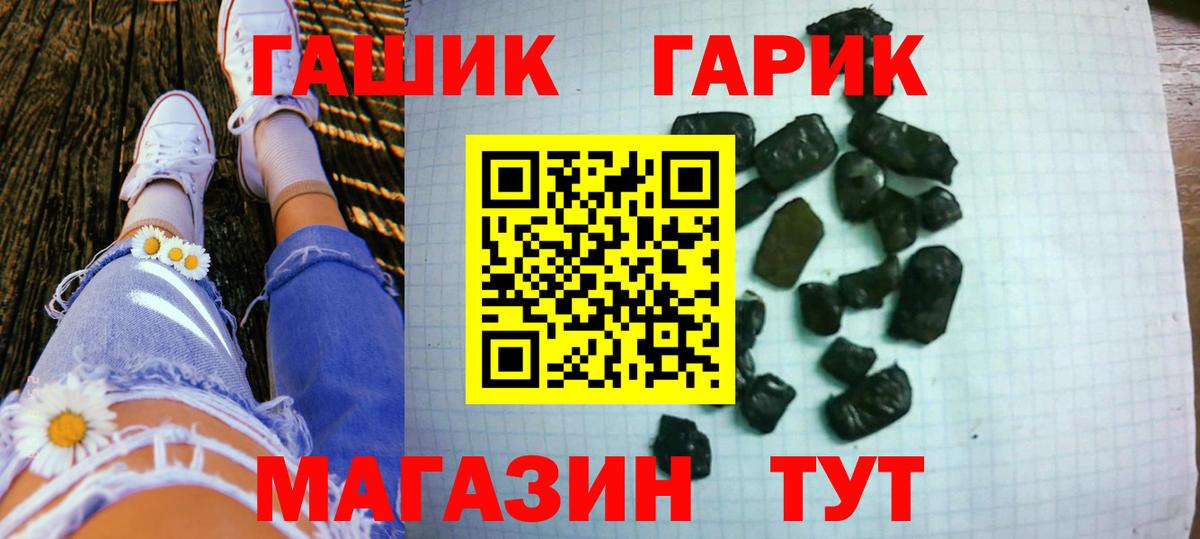 Мичуринск  Гашиш гарик  Вход с VPN 