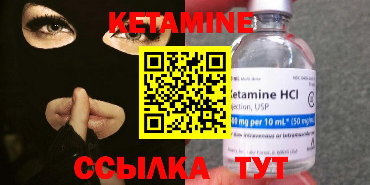 Кетамин ketamine Мичуринск