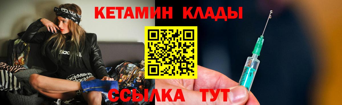 Кетамин VHQ  Кетамин ketamine  Мичуринск  Вход с VPN 