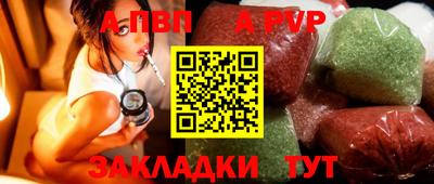 apvp Донецк