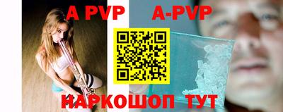 apvp Донецк