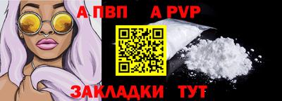 apvp Донецк