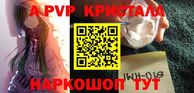 apvp Донецк