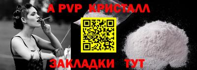 apvp Донецк