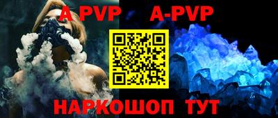 apvp Донецк