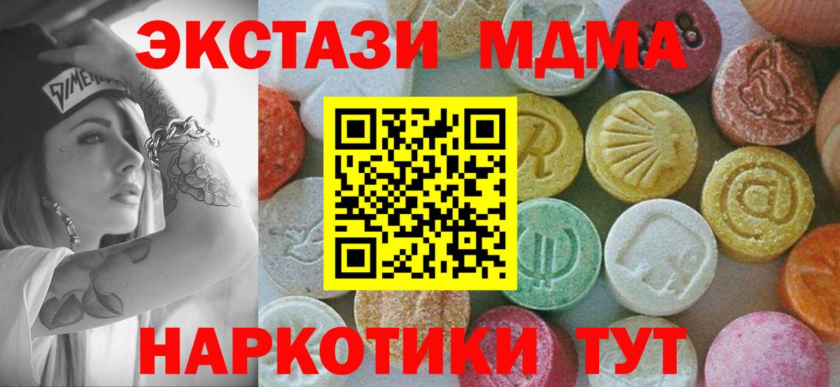 MDMA кристаллы  MDMA молли  Мичуринск  Вход с VPN 