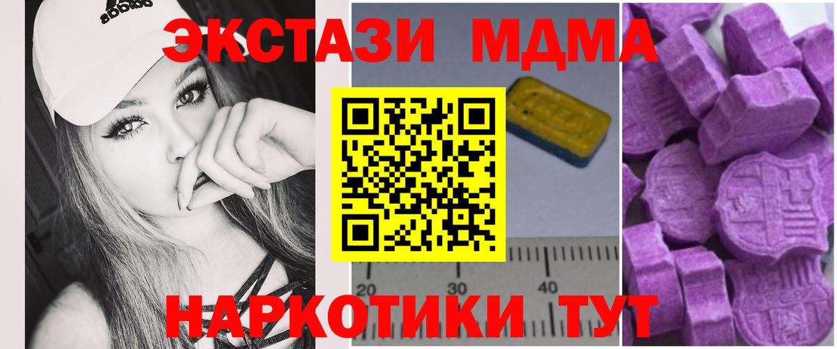 MDMA crystal Мичуринск