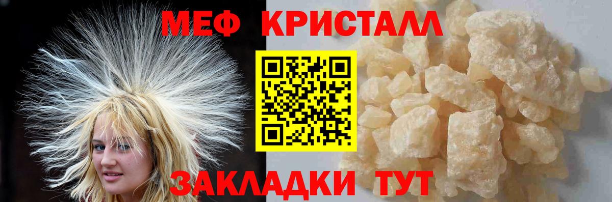 МЯУ-МЯУ  Меф VHQ  MEGA ссылка  Вход с VPN  МЯУ-МЯУ 4 MMC  МЕФ  Мичуринск 