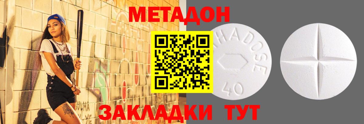 Мичуринск  МЕТАДОН белоснежный  Вход с VPN  МЕТАДОН белоснежный 
