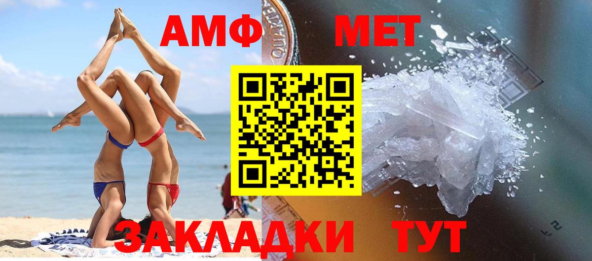 МЕТАМФЕТАМИН кристалл Мичуринск