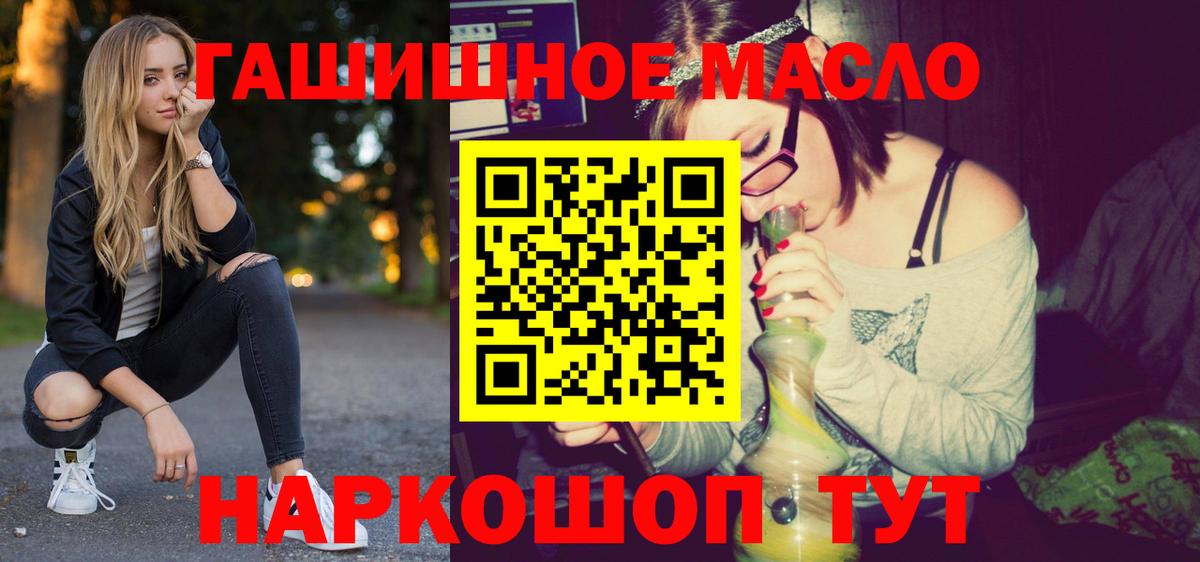 ТГК вейп Мичуринск