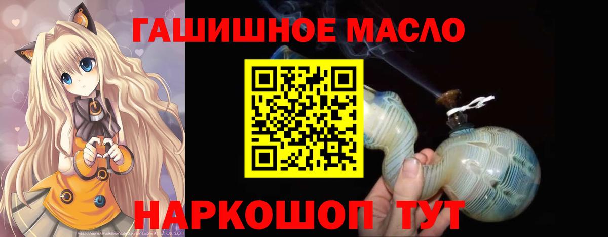 Дистиллят ТГК концентрат  ТГК Wax  Вход с VPN  Мичуринск 