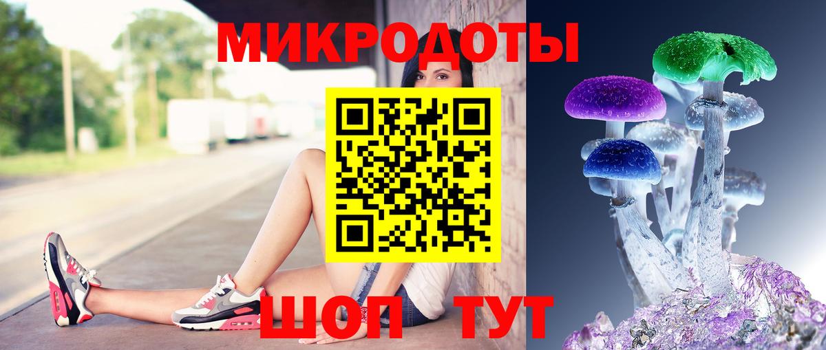 Псилоцибиновые грибы ЛСД  Вход с VPN  наркошоп  Мичуринск 