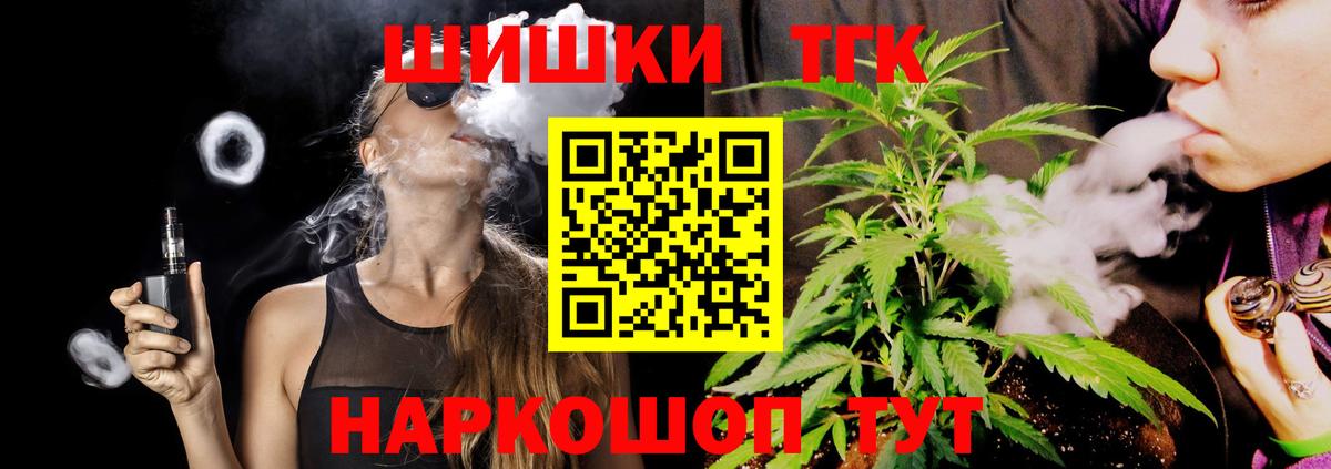 Бошки Шишки Amnesia  МАРИХУАНА гибрид  Вход с VPN  Мичуринск 