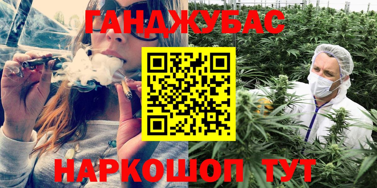 Каннабис Ganja Мичуринск