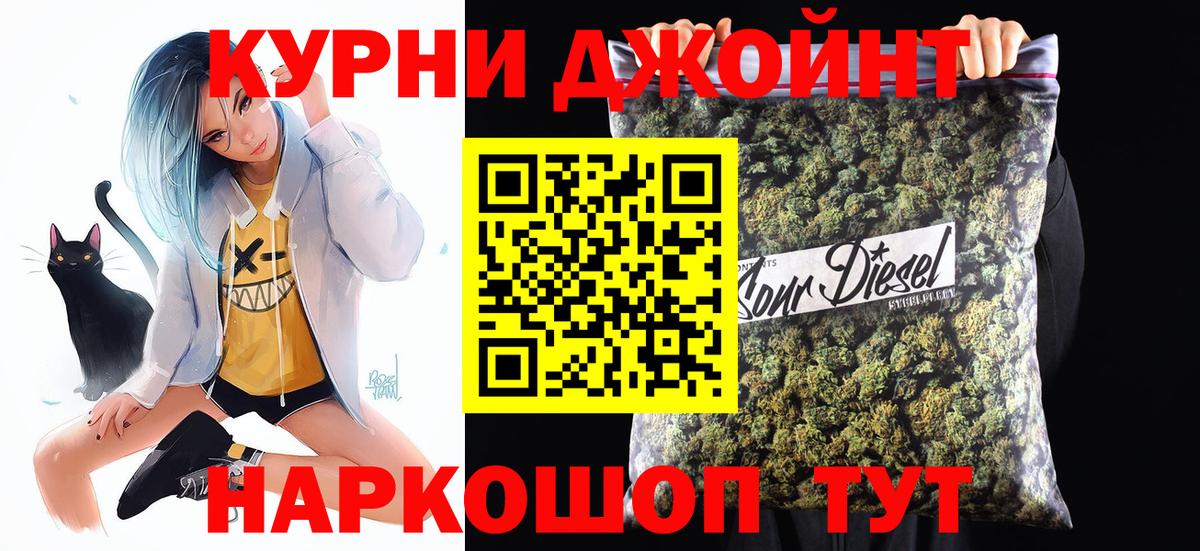 Бошки Шишки Мичуринск